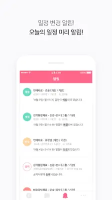 케어플(careple) android App screenshot 1